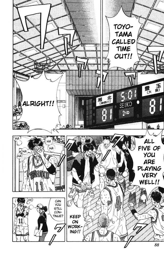 Slam Dunk, Chapter 211 image 02